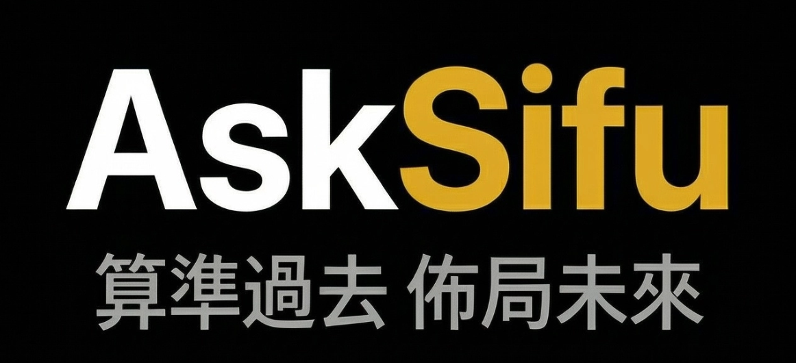 Ask Sifu